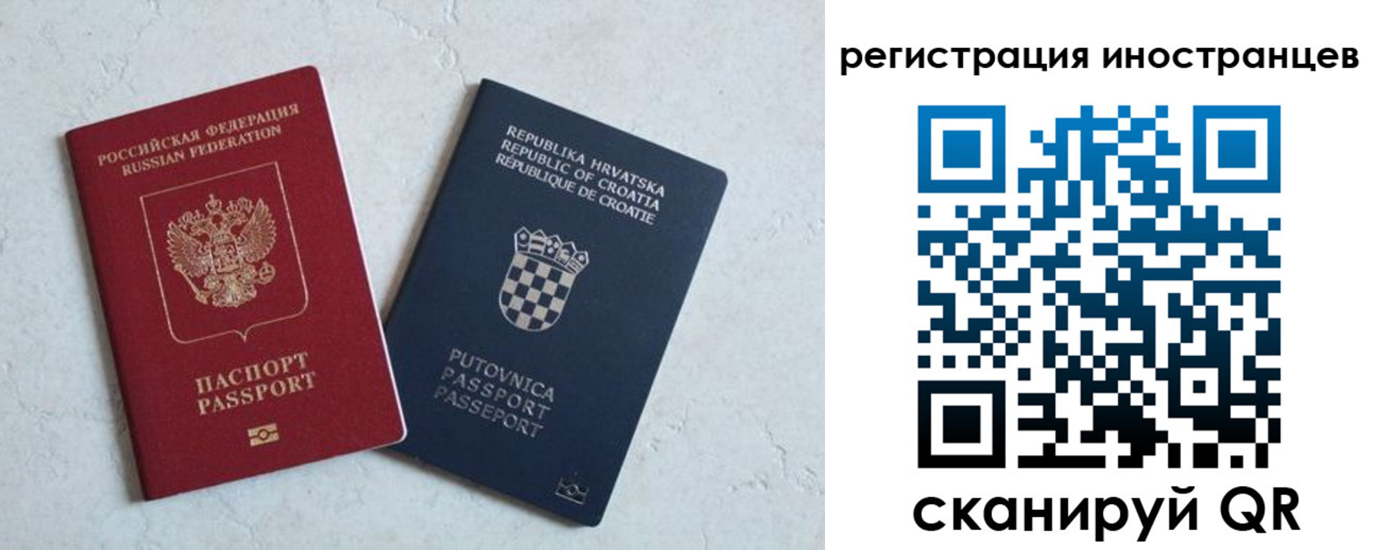 прописка для кредита в Отрадном