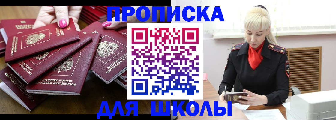 прописка для кредита в Отрадном