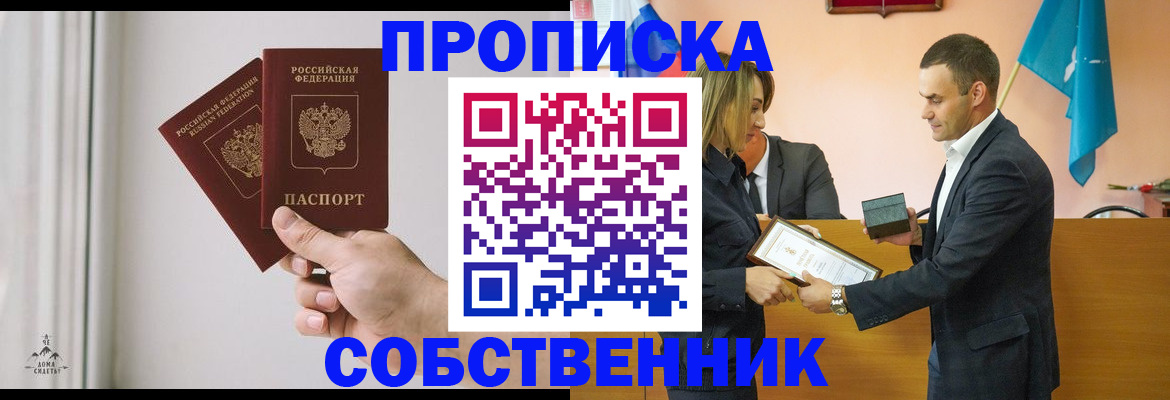 временная регистрация для всех в Отрадном